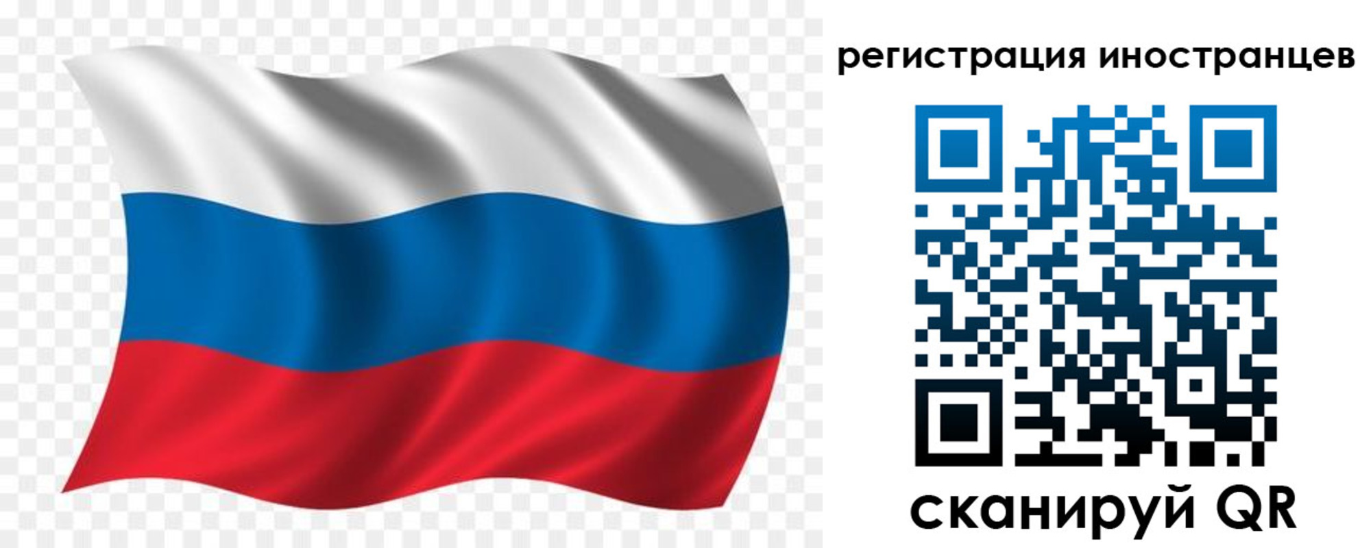 временная регистрация законно в Когалыме