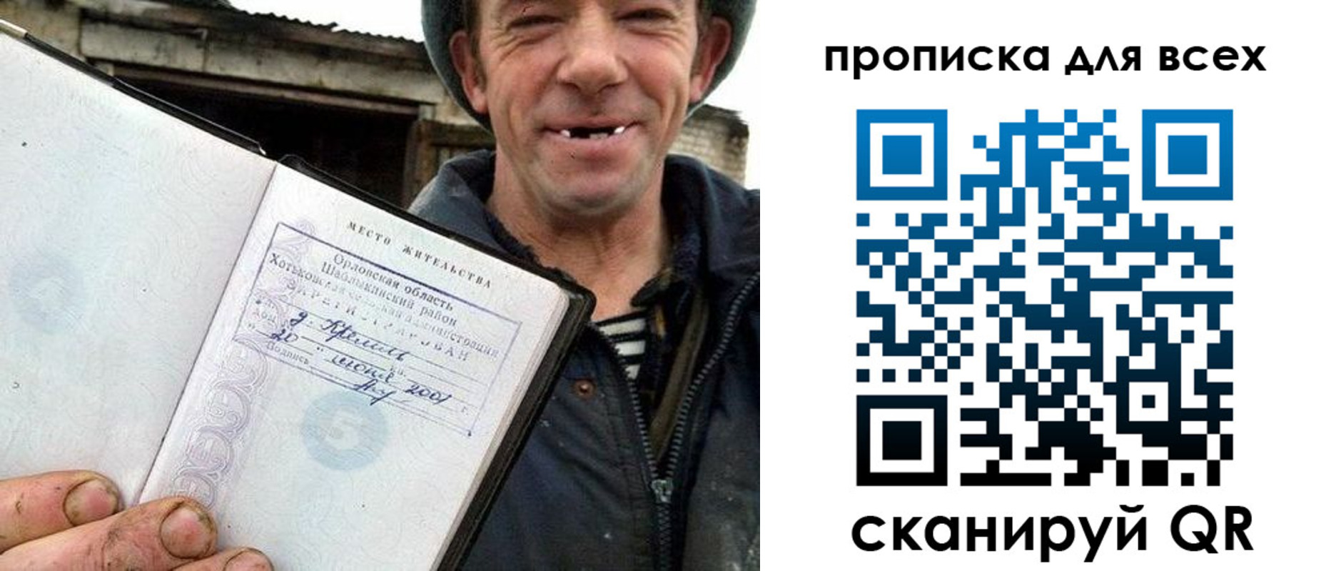 купить прописку в Когалыме