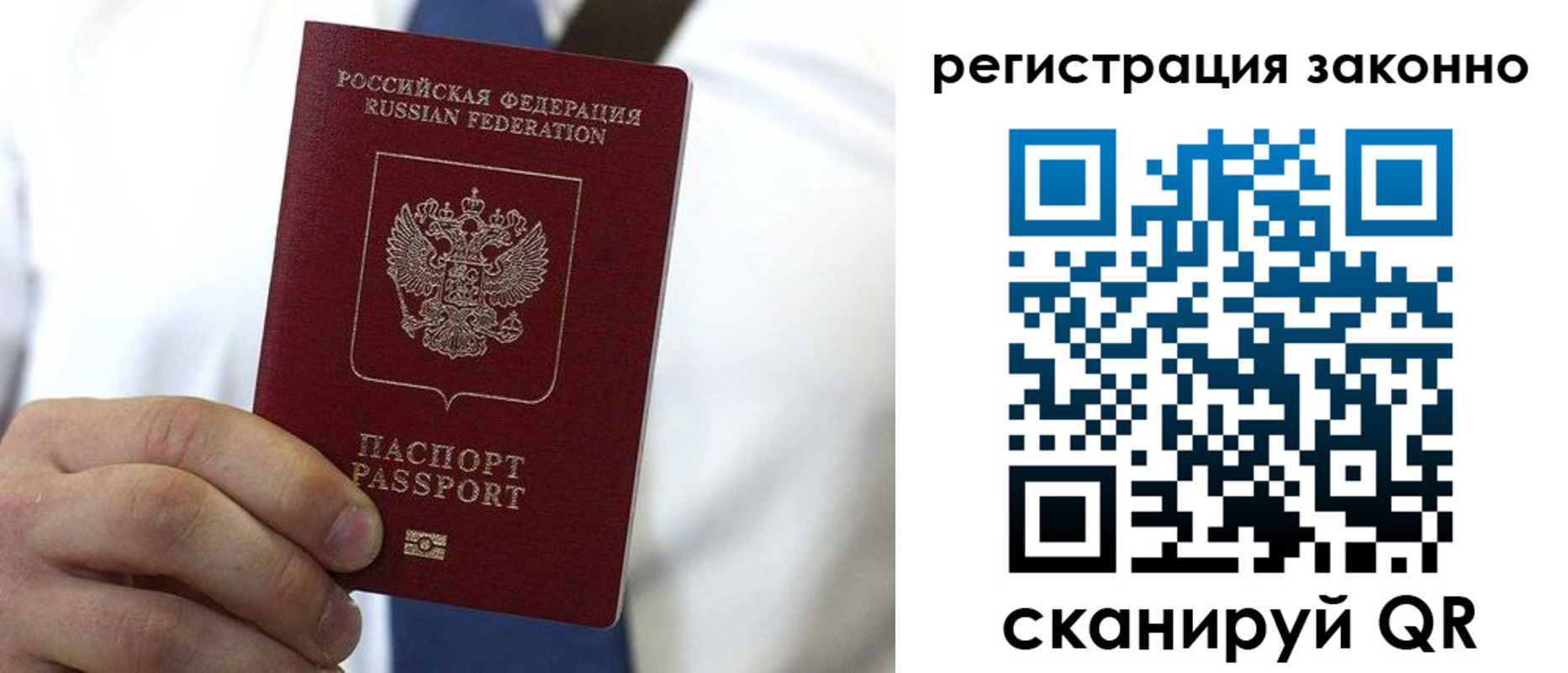 прописка поиск в Когалыме