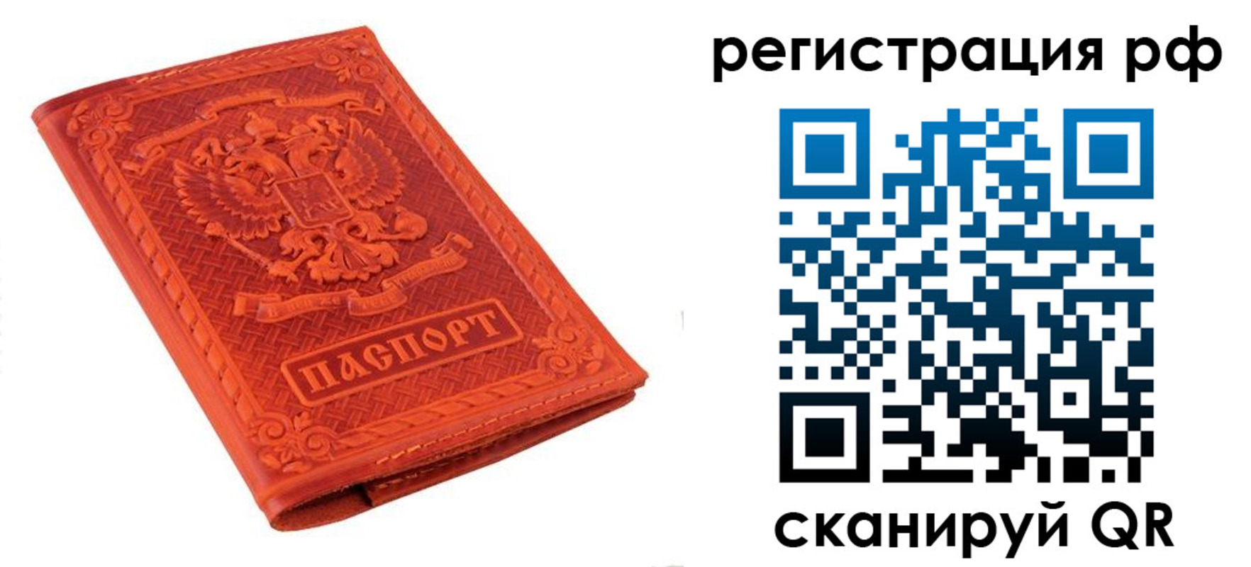 прописка штамп в Когалыме