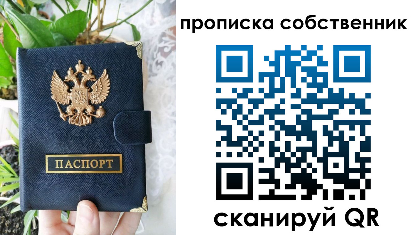 временная регистрация купить в Когалыме