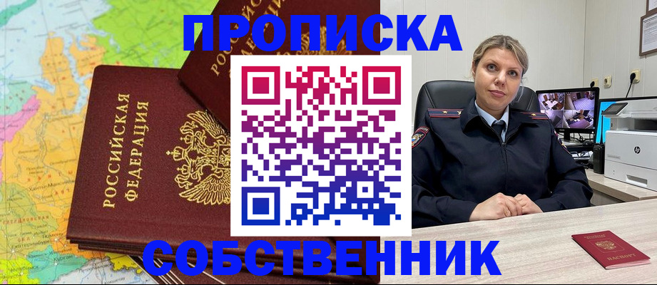 прописка гарантия в Когалыме