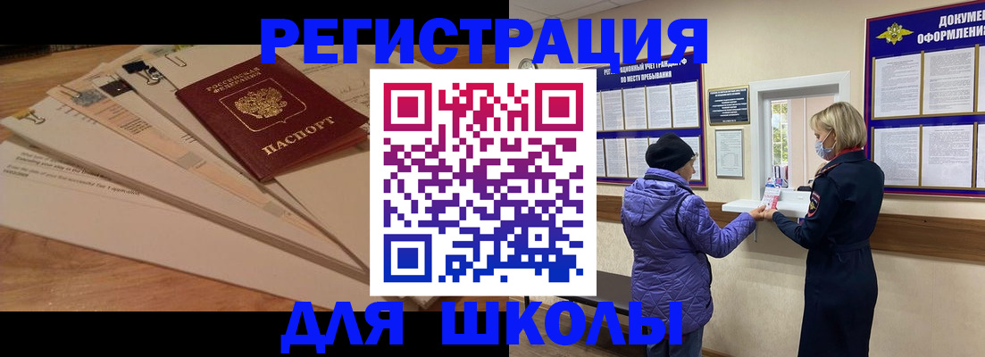 прописка законно в Когалыме