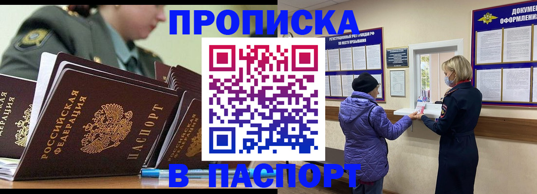 прописка для работы в Когалыме