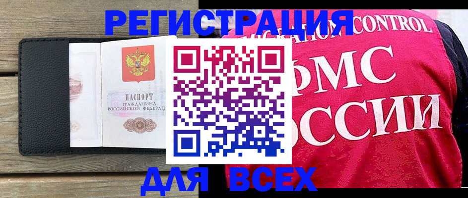 прописка регистрация в Когалыме